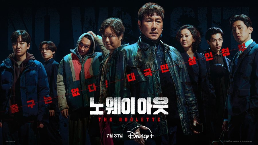 Ким Му Ёль, Kim Mu Yeol, 김무열, Выхода нет, No Way Out The Roulette Ким Му Ёль, Kim Mu Yeol, 김무열, Выхода нет, No Way Out The Roulette