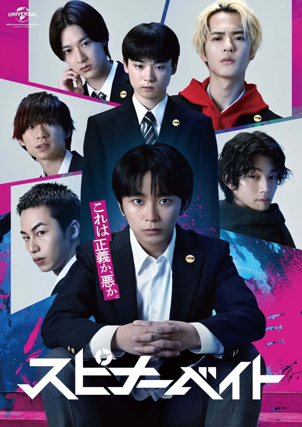 New Japanese Dramas: July 2026 (part 1) New Japanese Dramas: July 2026 (part 1)