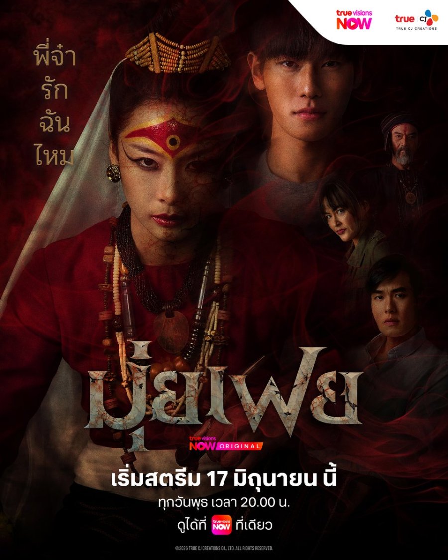 New Thai Dramas: June 2026 New Thai Dramas: June 2026