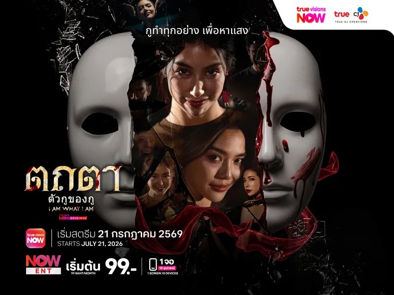 New Thai Dramas in July 2026