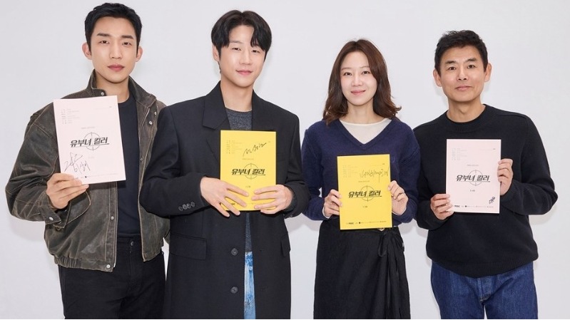 Drama 'A Bona Fide Killer' Starring Gong Hyo Jin and Jung Jun Won Gears Up for Premiere
