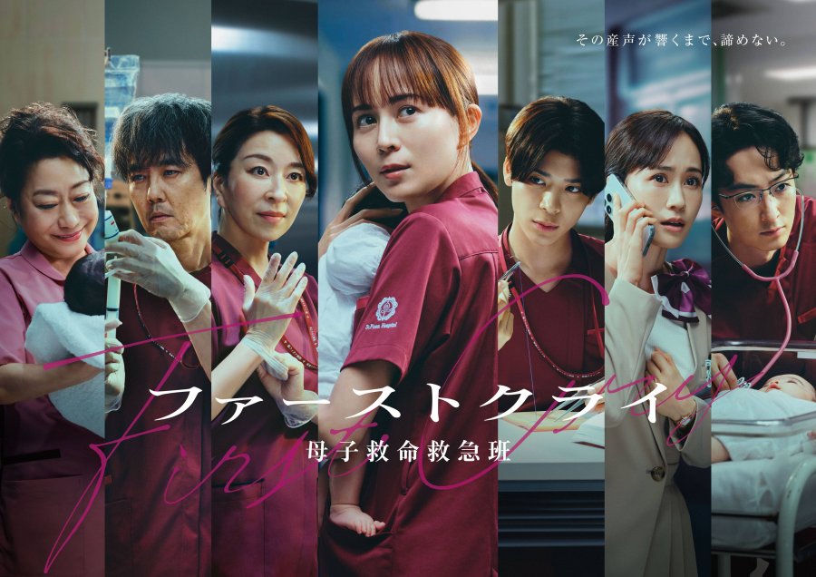 New Japanese Dramas: July 2026 (Part 2) New Japanese Dramas: July 2026 (Part 2)