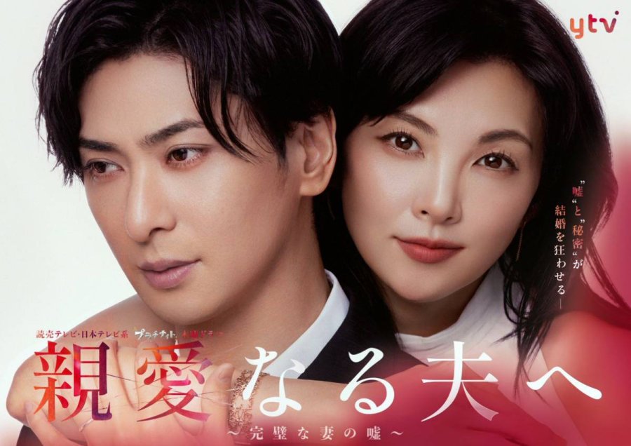 New Japanese Dramas: July 2026 (part 1) New Japanese Dramas: July 2026 (part 1)