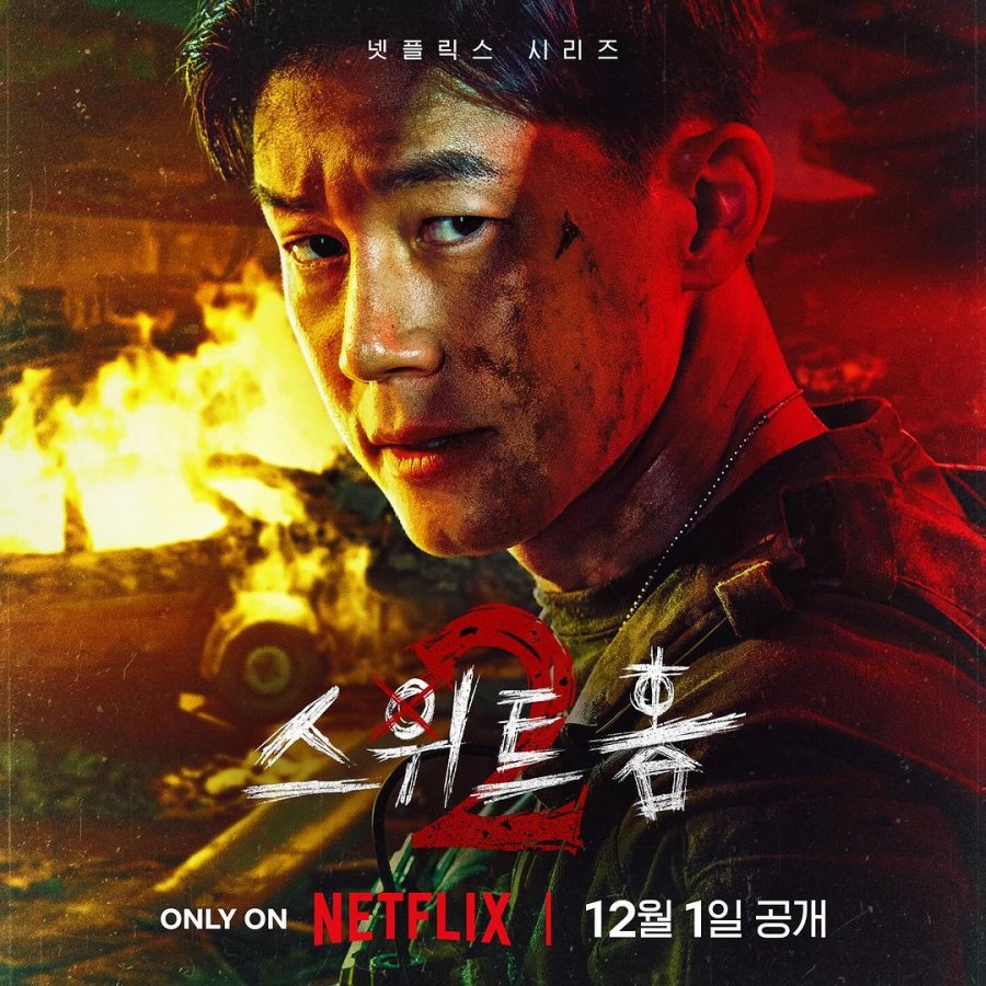 Ким Му Ёль, Kim Mu Yeol, 김무열, Милый дом, Sweet Home, 스위트홈 Ким Му Ёль, Kim Mu Yeol, 김무열, Милый дом, Sweet Home, 스위트홈