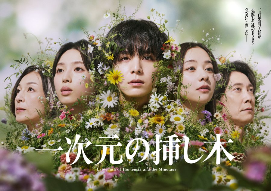 New Japanese Dramas: July 2026 (part 1) New Japanese Dramas: July 2026 (part 1)