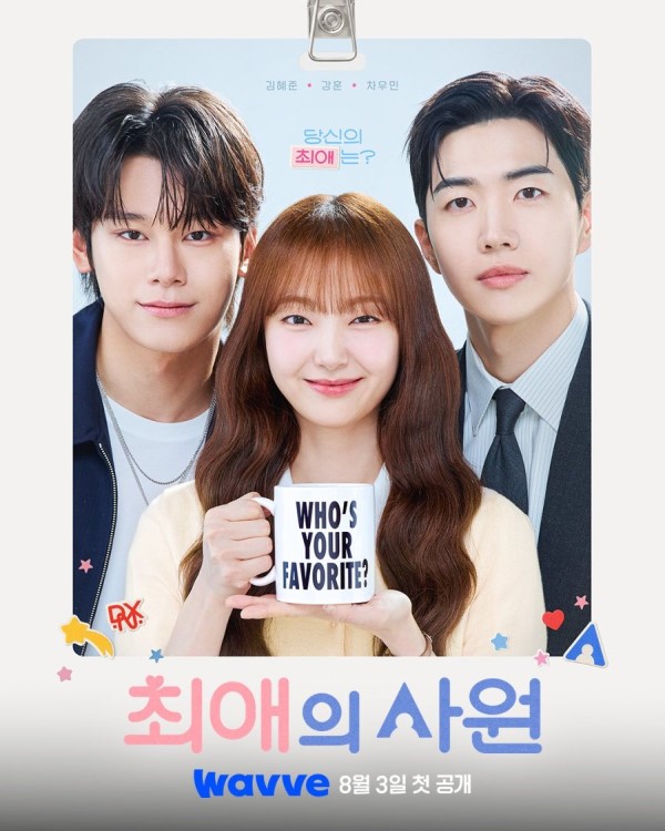 New Korean Dramas: August 2026 New Korean Dramas: August 2026
