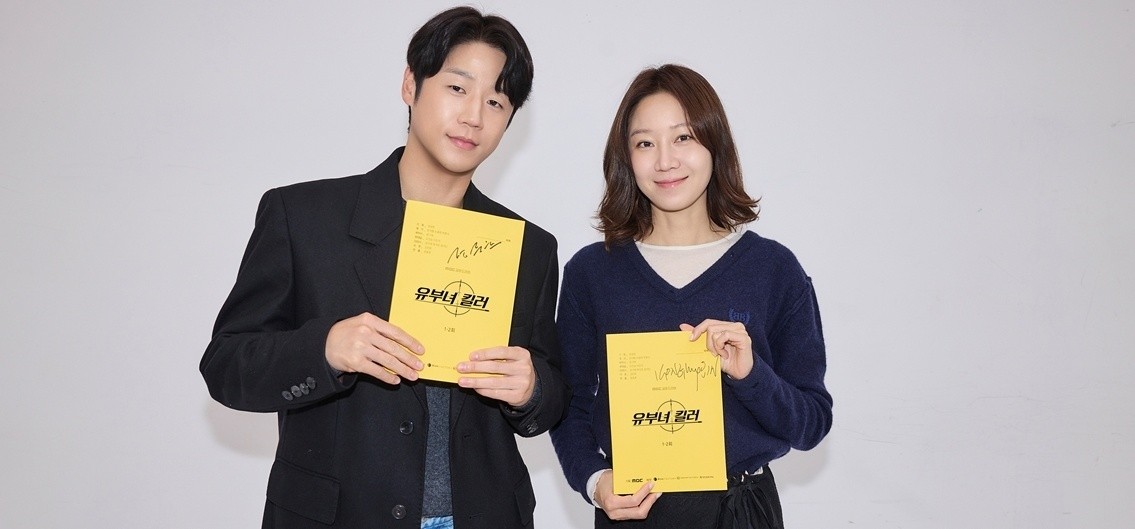 Drama 'A Bona Fide Killer' Starring Gong Hyo Jin and Jung Jun Won Gear