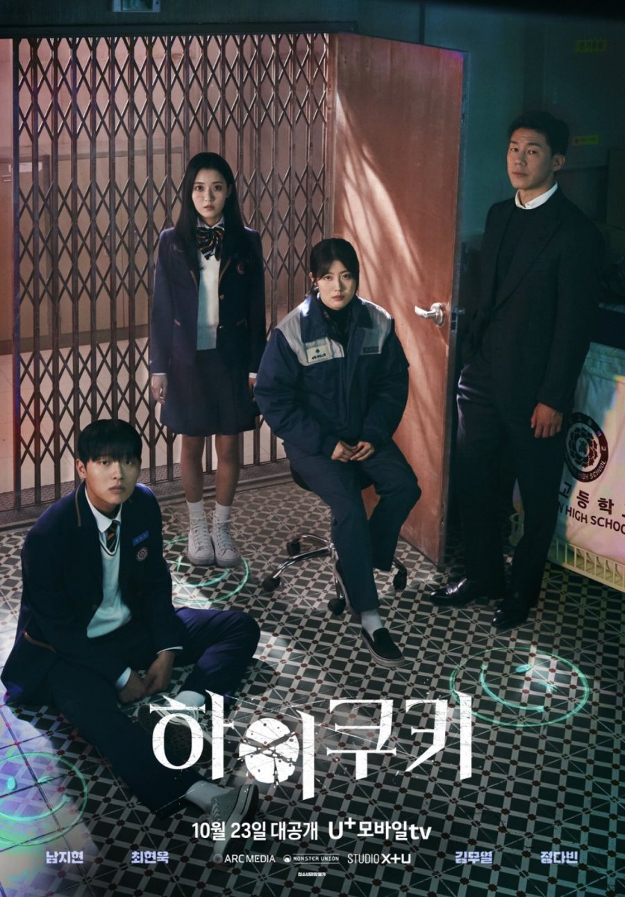 Ким Му Ёль, Kim Mu Yeol, 김무열, Привет печенька, High Cookie, 하이쿠키 Ким Му Ёль, Kim Mu Yeol, 김무열, Привет печенька, High Cookie, 하이쿠키