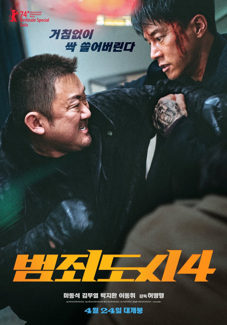 Ким Му Ёль, Kim Mu Yeol, 김무열, The Roundup Punishment, 범죄도시4 Ким Му Ёль, Kim Mu Yeol, 김무열, The Roundup Punishment, 범죄도시4