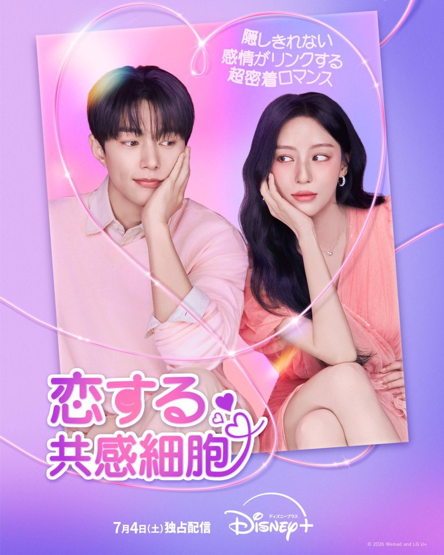 New Korean Dramas: July 2026