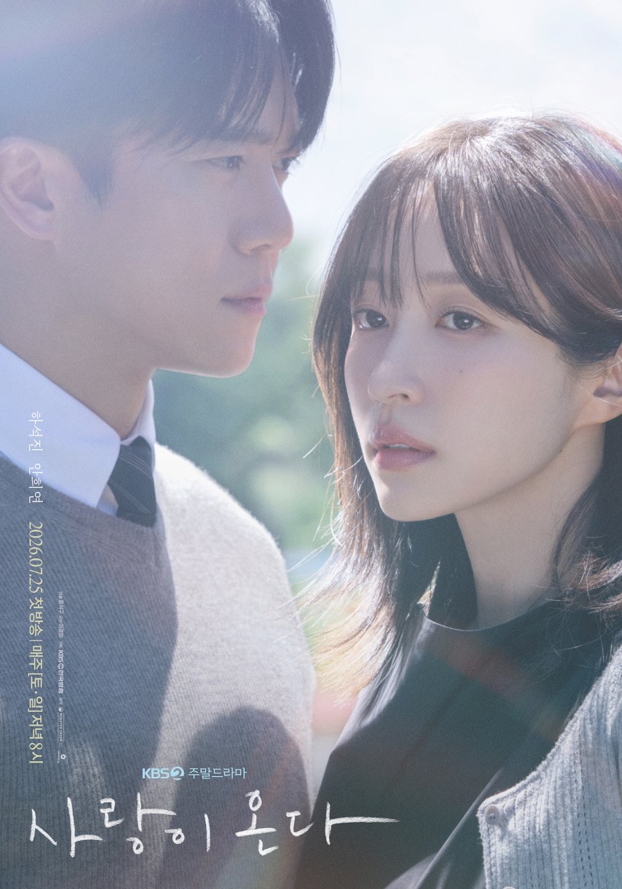 New Korean Dramas: July 2026