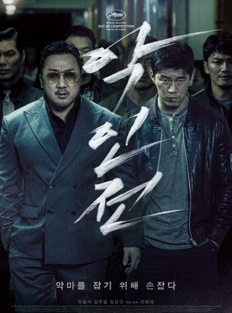 Ким Му Ёль, Kim Mu Yeol, 김무열, Бандит полицейский дьявол, The Gangster Ким Му Ёль, Kim Mu Yeol, 김무열, Бандит полицейский дьявол, The Gangster