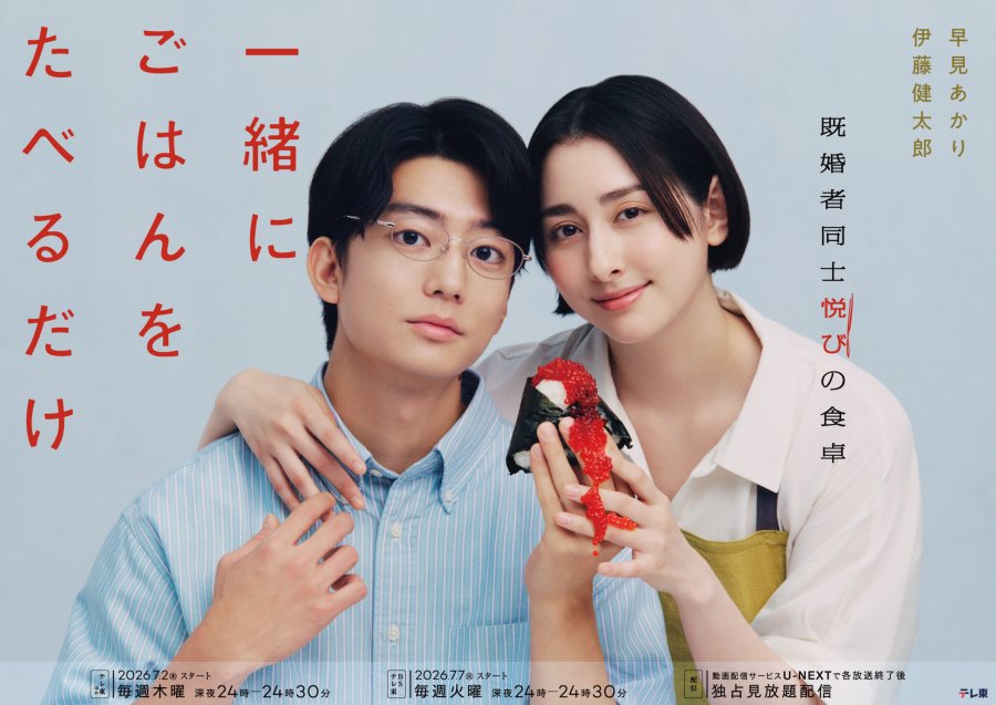 New Japanese Dramas: July 2026 (part 1) New Japanese Dramas: July 2026 (part 1)