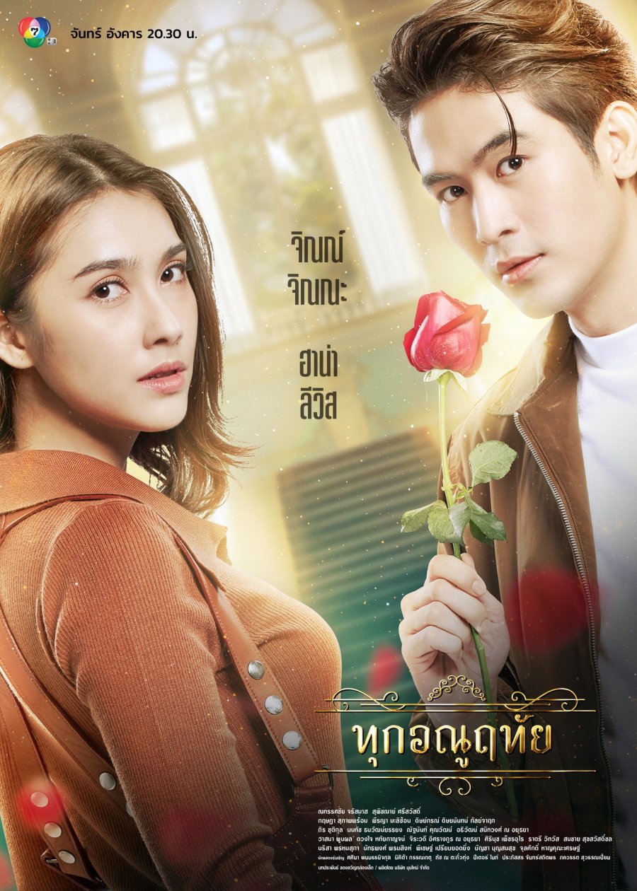 New Thai Dramas: June 2026 New Thai Dramas: June 2026