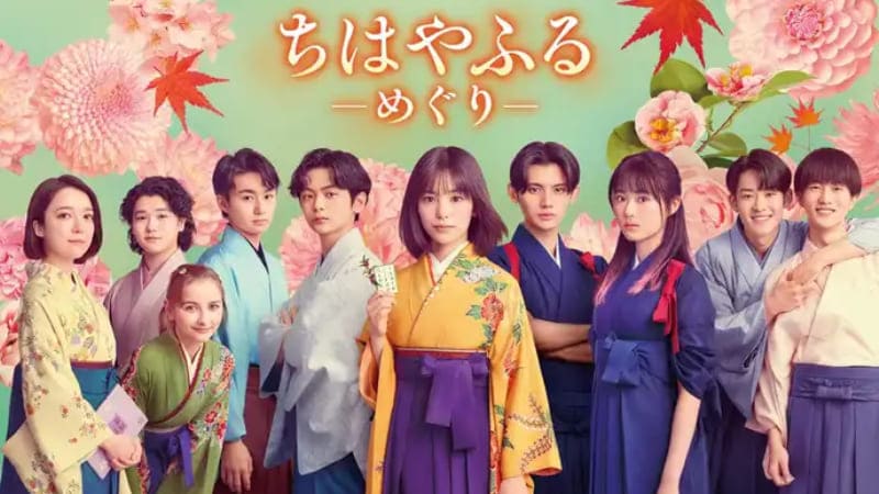 Яркая Тихая Ами Тома Chihayafuru Ami Touma ちはやふる－めぐり－