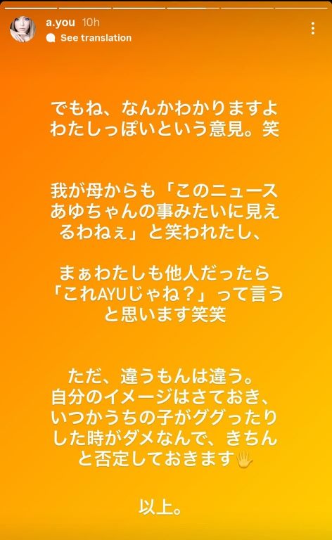 Аюми Хамасаки Илон Маск Ayumi Hamasaki Elon Musk