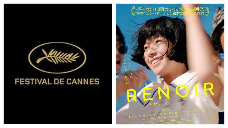 78th annual Cannes Film Festival 2025 Renoir Каннский кинофестиваль