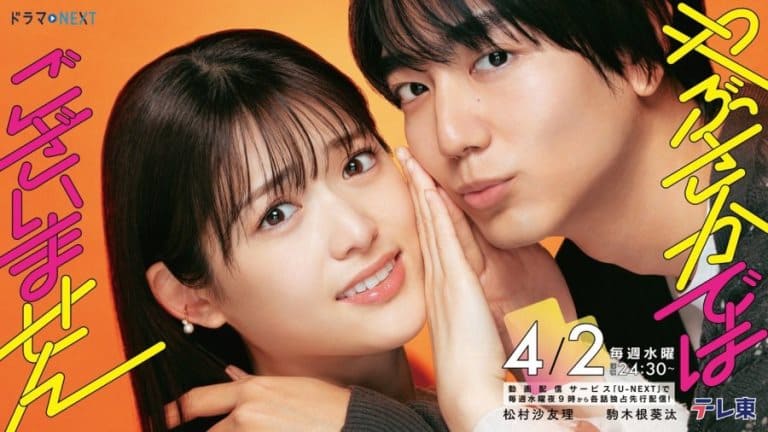 Мацумура Саюри Комагинэ Киита Komagine Kiita Matsumura Sayuri