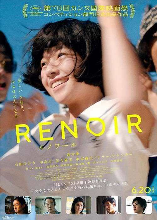 78th annual Cannes Film Festival 2025 Renoir Ренуар Каннский фестиваль