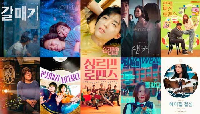 Korean Movies Bechdel Test DGK корейские фильмы корейское кино бекдел