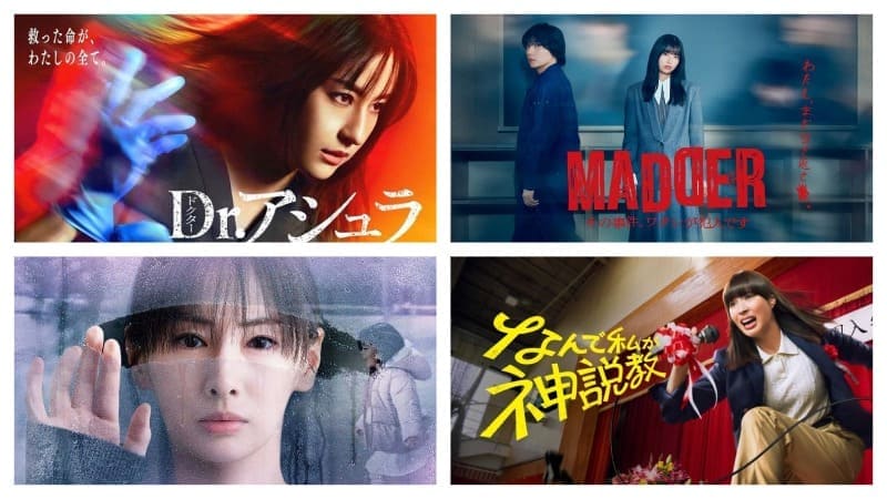 Новые японские сериалы: апрель 2025 года (2-я часть)