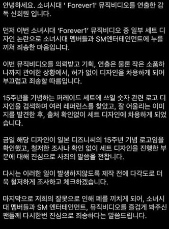 Fanasia - Режиссер клипа Girls' Generation извинился за плагиат