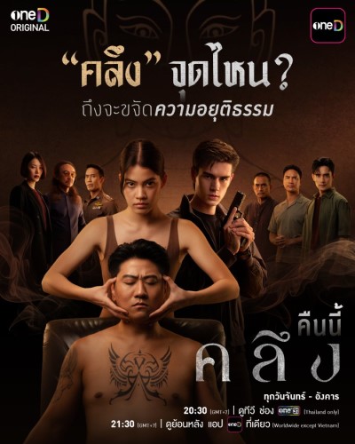 Новые тайские сериалы: сентябрь 2026