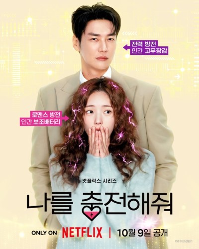 New Korean Dramas: October 2026