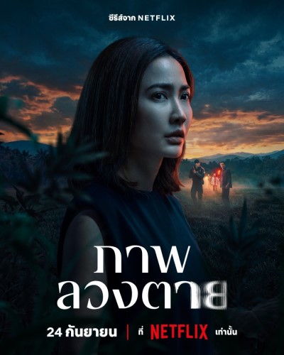 Новые тайские сериалы: сентябрь 2026