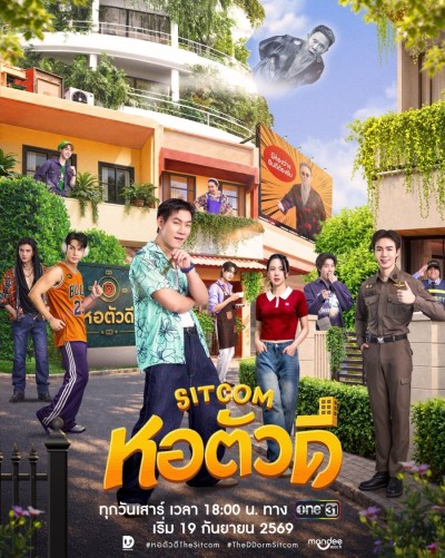 Новые тайские сериалы: сентябрь 2026