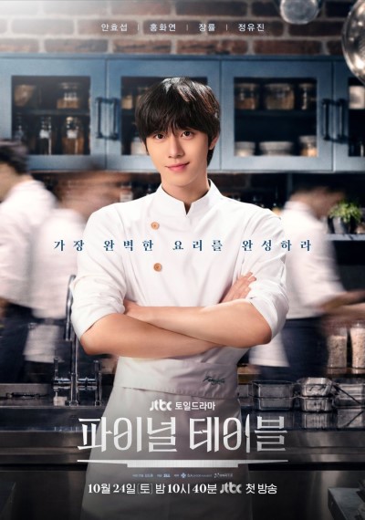 New Korean Dramas: October 2026