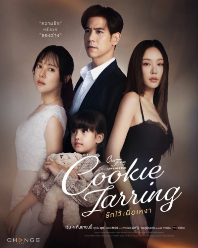 Новые тайские сериалы: сентябрь 2026