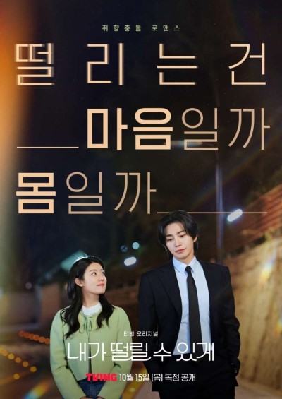 New Korean Dramas: October 2026
