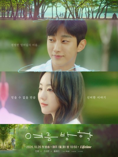 New Korean Dramas: October 2026