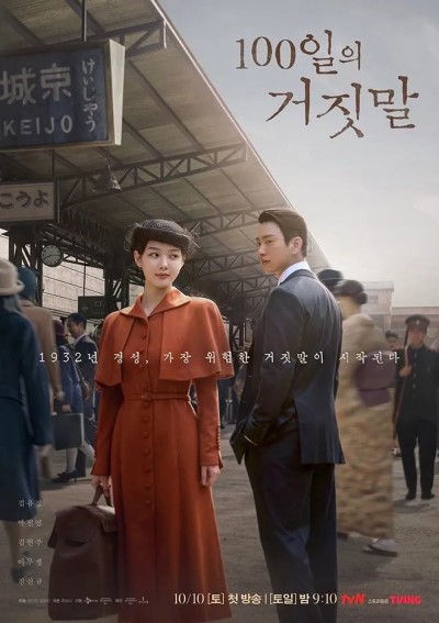 Новые корейские сериалы: октябрь 2026 года