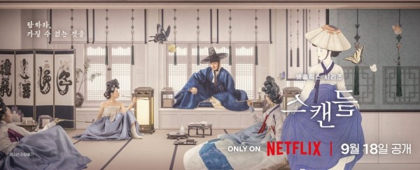 Новые корейские сериалы: сентябрь 2026 года