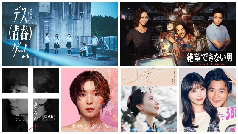 New Japanese Dramas: September 2026