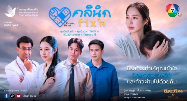 Новые тайские сериалы: сентябрь 2026