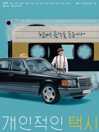 New Korean Dramas: October 2026