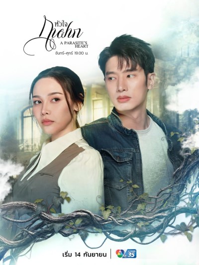Новые тайские сериалы: сентябрь 2026