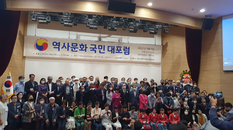Национальный историко-культурный форум в Корее