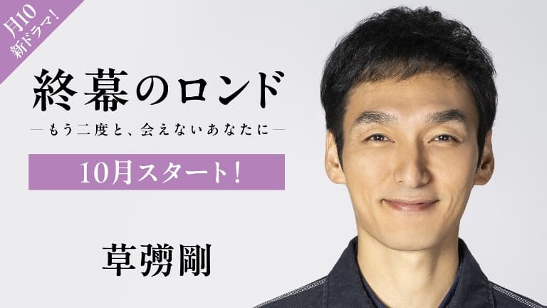 Цуёси Кусанаги Tsuyoshi Kusanagi Shumaku no Rondo Mo Ni Doto Aenai Ana