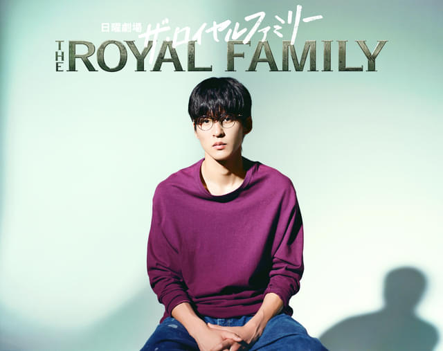 Мэгуро Рэн Snow Man Королевская семья Meguro Ren The Royal Family