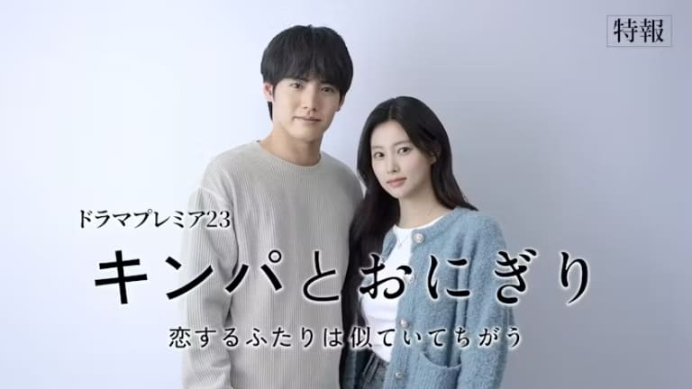 Акасо Эйдзи Кан Хе Вон Кимбап и онигири Eiji Akaso Kang Hye Won IZ*ONE