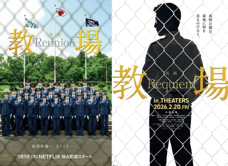 Кимура Такуя Учебный полигон Takuya Kimura Kyojo Reunion Requiem