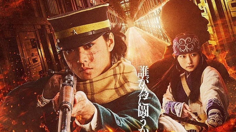 Золотое божество Ямадзаки Кэнто Ямада Анна Golden Kamuy Yamazaki Kento