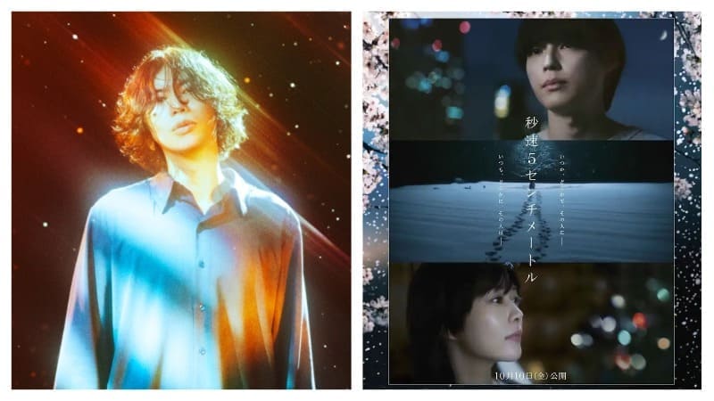 Ёнэдзу Кэнси 5 сантиметров в секунду 1991 Kenshi Yonezu 5 Centimeters