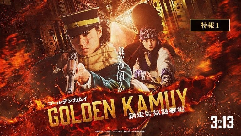 Золотое божество Ямадзаки Кэнто Ямада Анна Golden Kamuy Yamazaki Kento