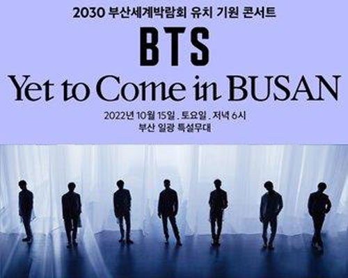 Концерт BTS в Пусане будет бесплатно транслироваться онлайн через Weverse