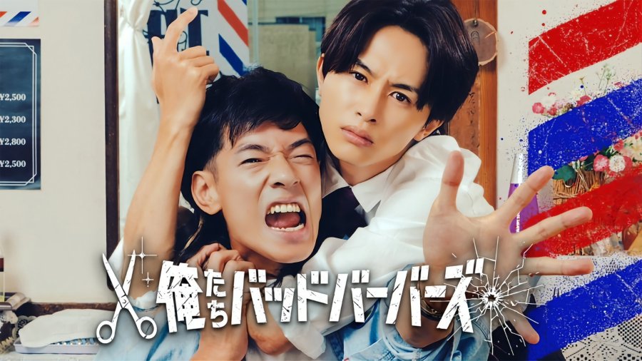 «Мы — плохие парикмахеры» (Oretachi Bad Barbers, 俺たちバッドバーバーズ) «Мы — плохие парикмахеры» (Oretachi Bad Barbers, 俺たちバッドバーバーズ)